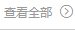 星空官方端网站登录入口
